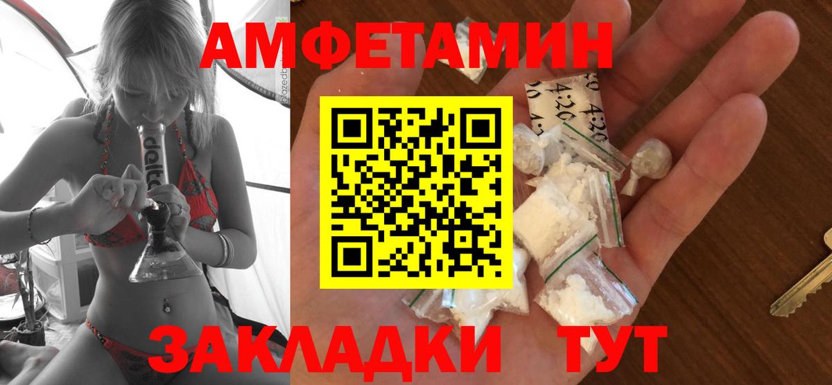 АМФ 97%  Вход с VPN  АМФЕТАМИН  Ессентуки 