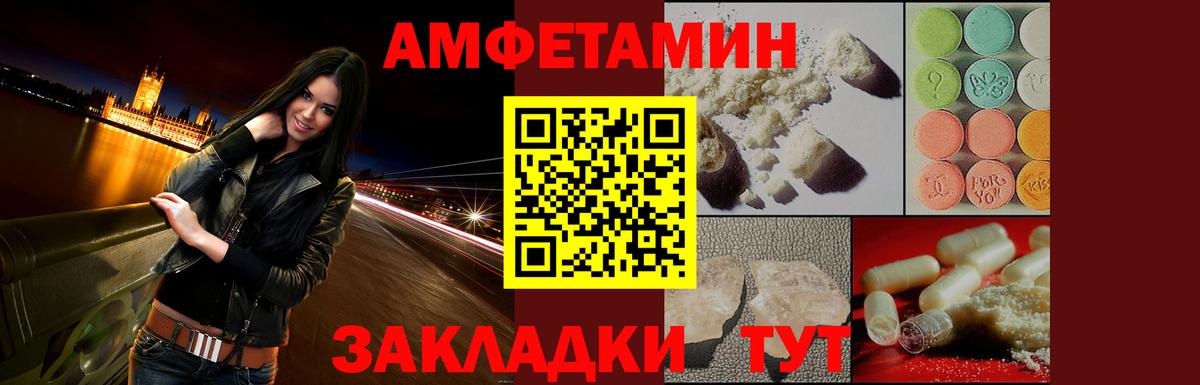 Amphetamine 97%  Амфетамин  Ессентуки 