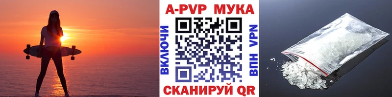 Альфа ПВП Crystall  купить   Ессентуки 