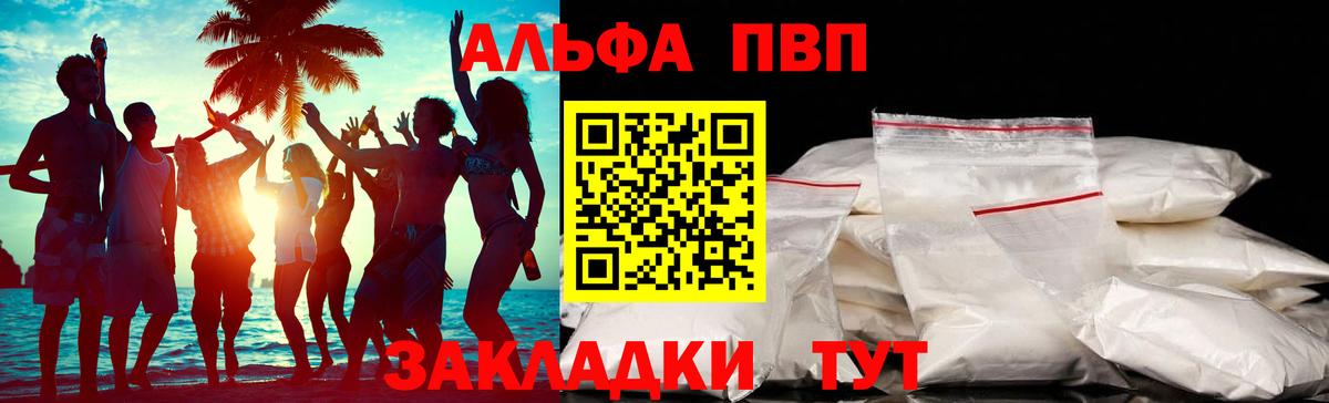 Alpha PVP VHQ  Alfa_PVP  Alfa_PVP VHQ  Ессентуки  Alpha PVP Crystall 