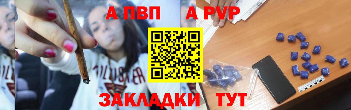 APVP Crystall Ессентуки