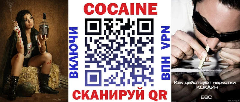 Кокаин Fish Scale  Ессентуки 