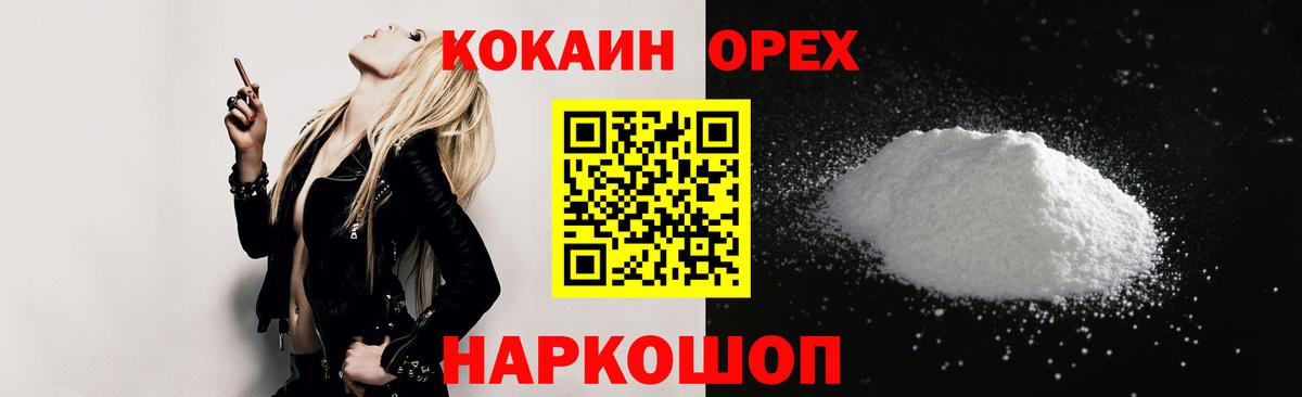 COCAIN 99%  Ессентуки  Кокаин Перу 