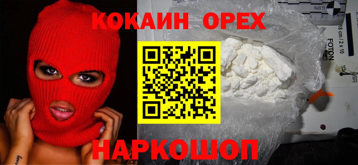 КОКАИН  Cocaine FishScale  Вход с VPN  КОКАИН Fish Scale  Ессентуки 