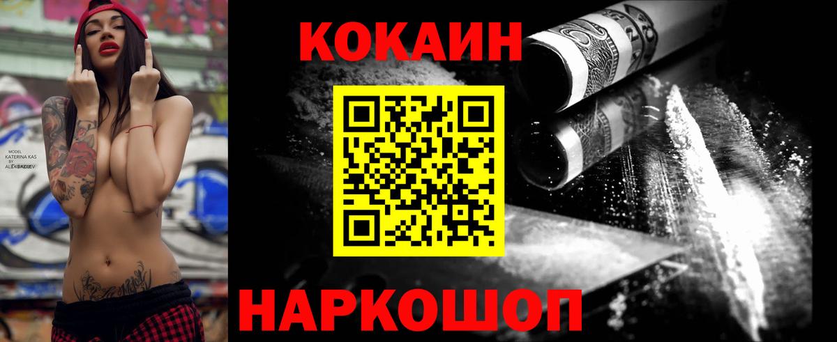 Cocaine Перу Ессентуки