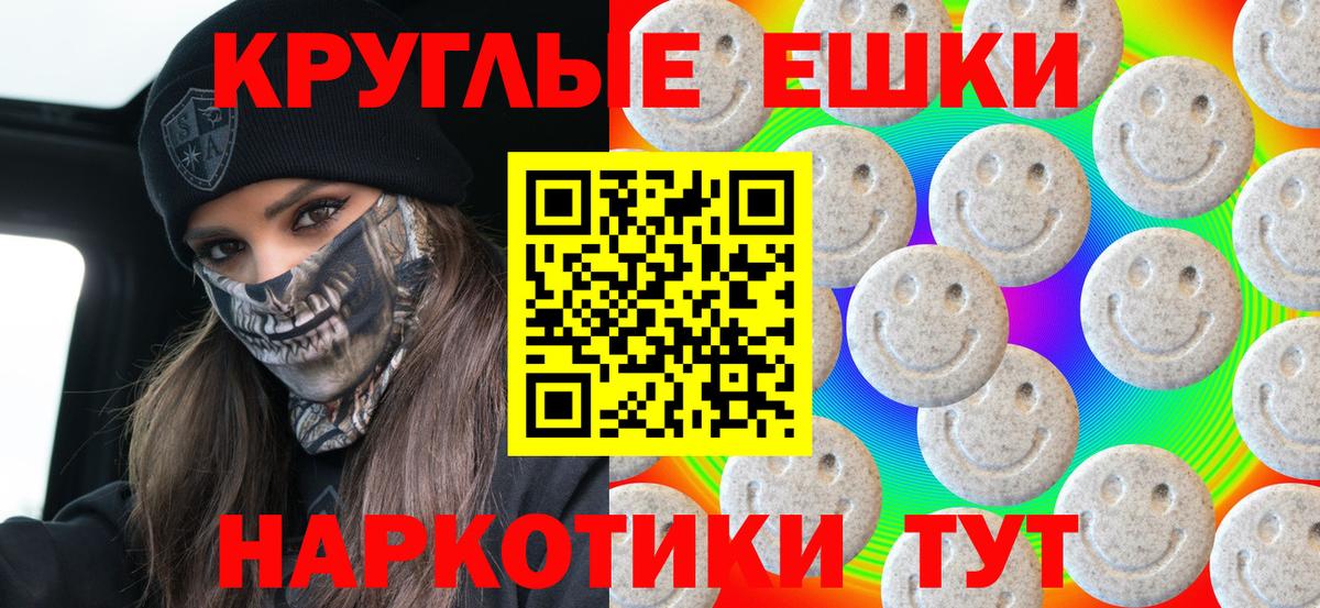 Ecstasy TESLA Ессентуки