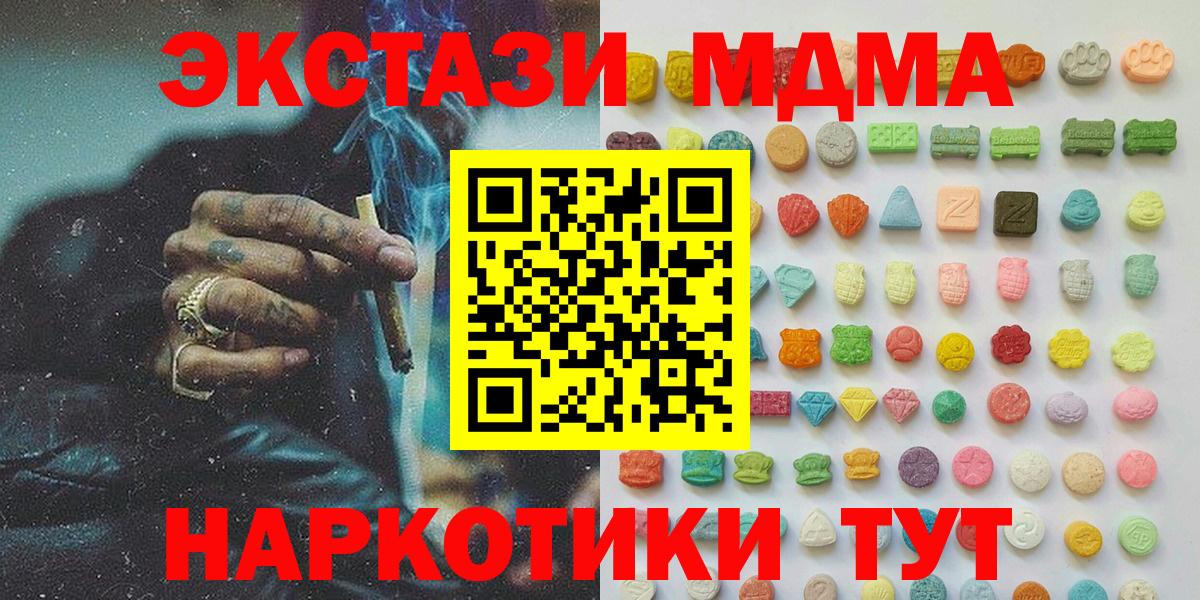 ЭКСТАЗИ 300 mg  ЭКСТАЗИ 280мг  Вход с VPN  Ессентуки 