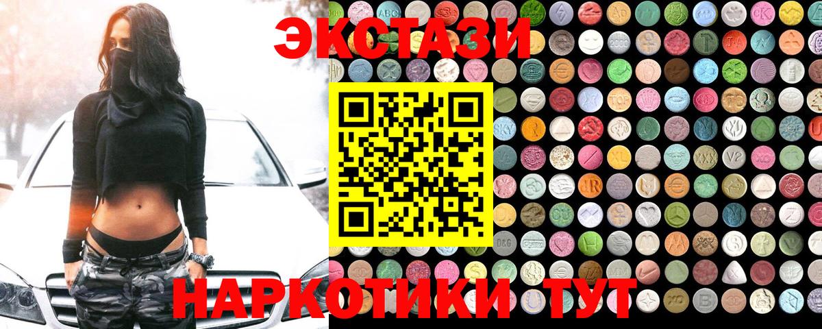 Ecstasy круглые  маркетплейс Telegram  Экстази  Ессентуки  Ecstasy DUBAI 