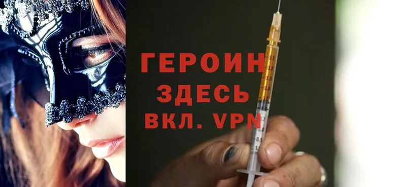 ГЕРОИН Heroin  МЕГА ссылка  Ессентуки 