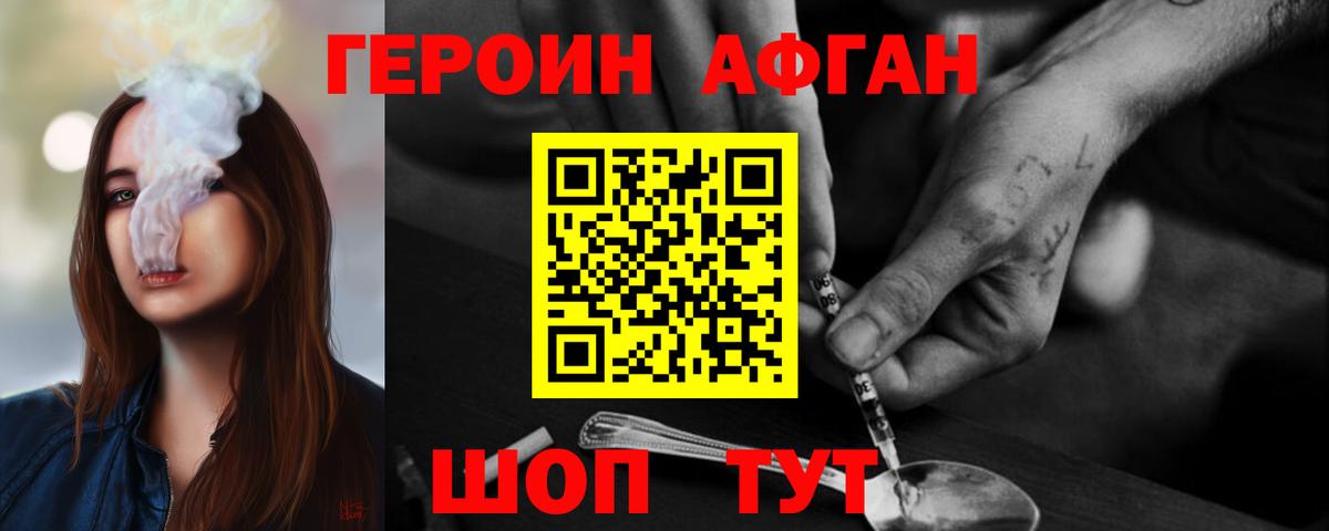Ессентуки  ГЕРОИН гречка  ГЕРОИН  Вход с VPN 
