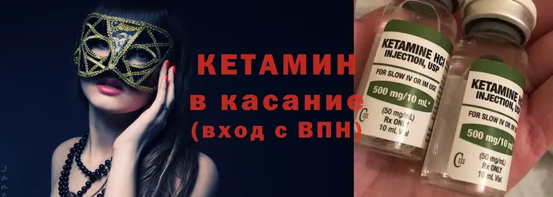 маркетплейс как зайти  Ессентуки  Кетамин ketamine 