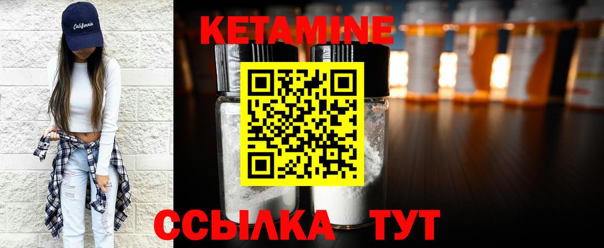 КЕТАМИН ketamine  Ессентуки 