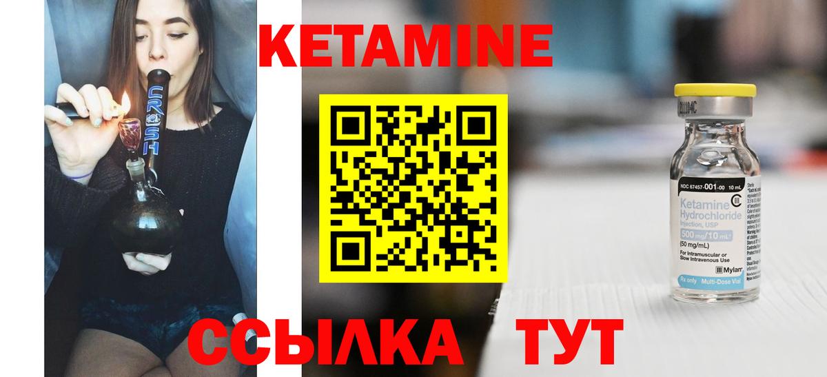 КЕТАМИН ketamine  Вход с VPN  Кетамин ketamine  Ессентуки 