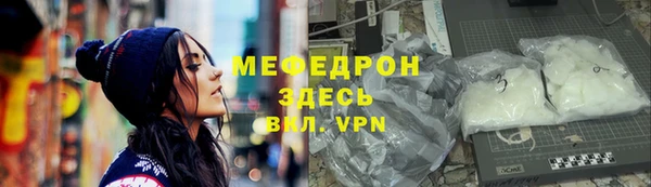 мефедрон мука Волоколамск