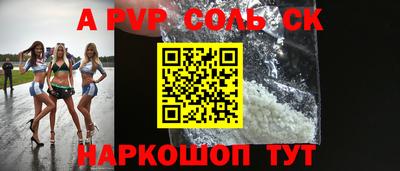 a pvp Волгодонск