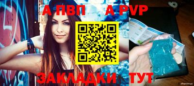 a pvp Волгодонск