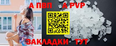 a pvp Волгодонск