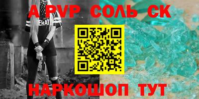 крисы Волжский