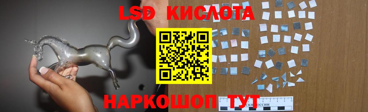 LSD-25 экстази ecstasy Ессентуки