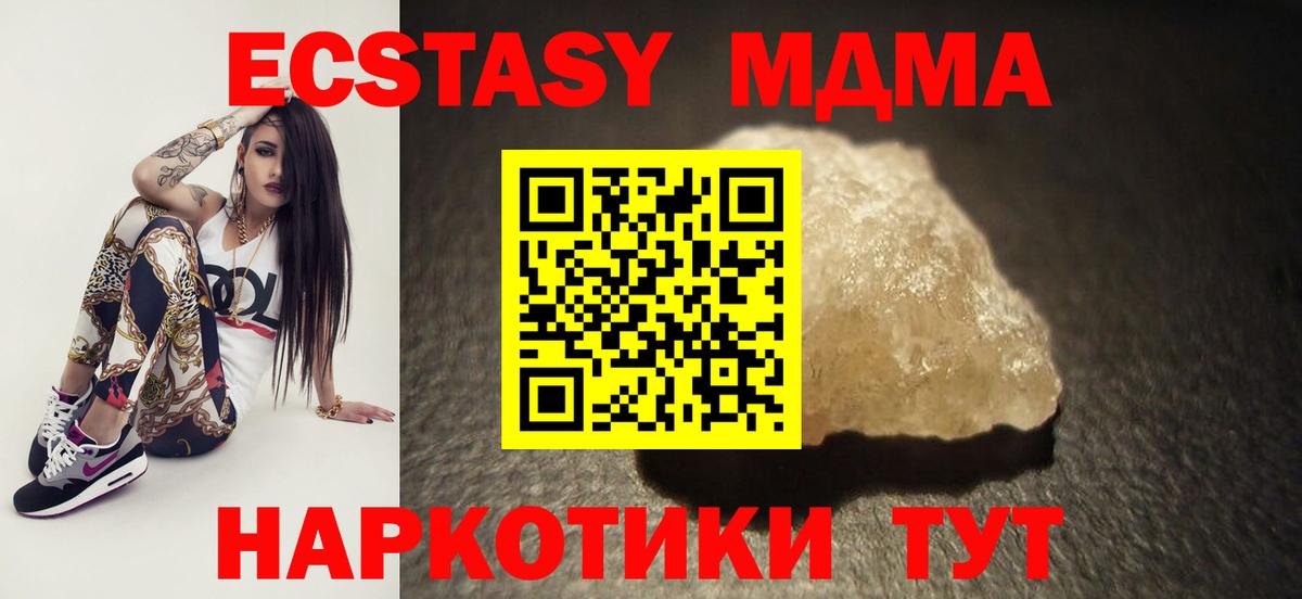 MDMA VHQ  MDMA  MDMA Molly  Ессентуки 
