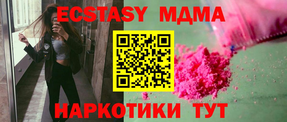 МДМА Molly  МДМА VHQ  Вход с VPN  Ессентуки 