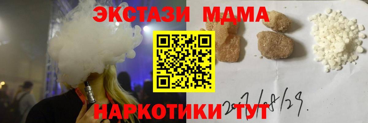 МДМА VHQ Ессентуки