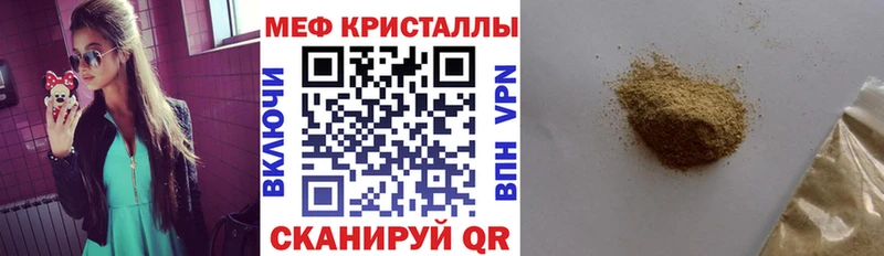 Меф 4 MMC закладки Ессентуки