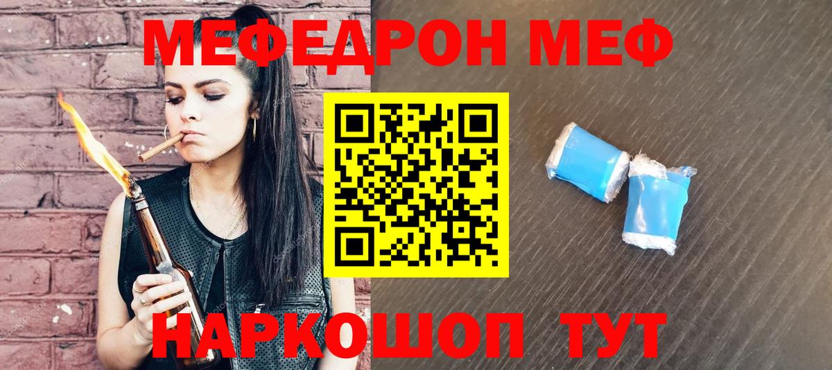 Меф мяу мяу Ессентуки