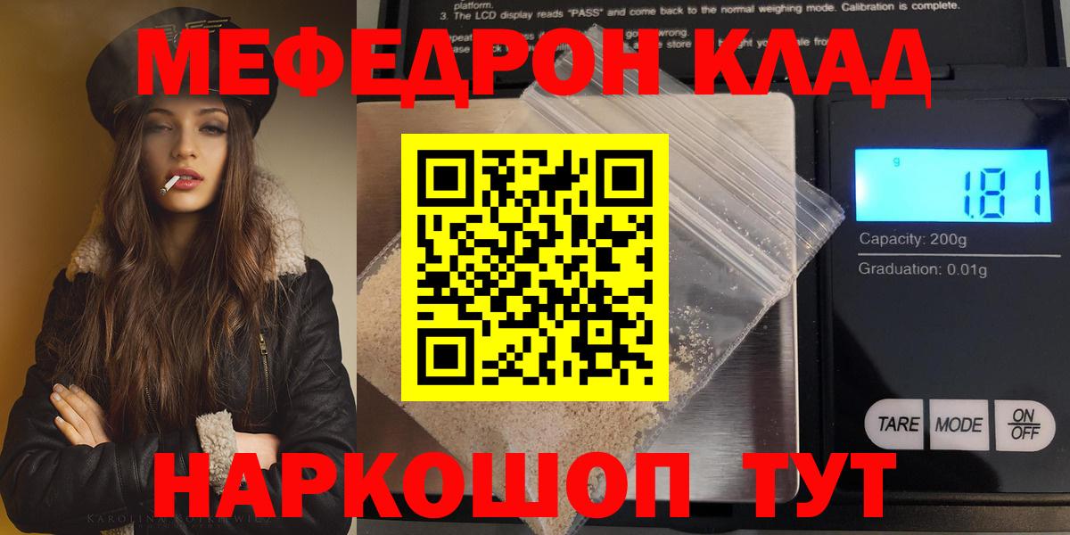 МЯУ-МЯУ 4 MMC  Ессентуки  МЯУ-МЯУ  МЯУ-МЯУ mephedrone 