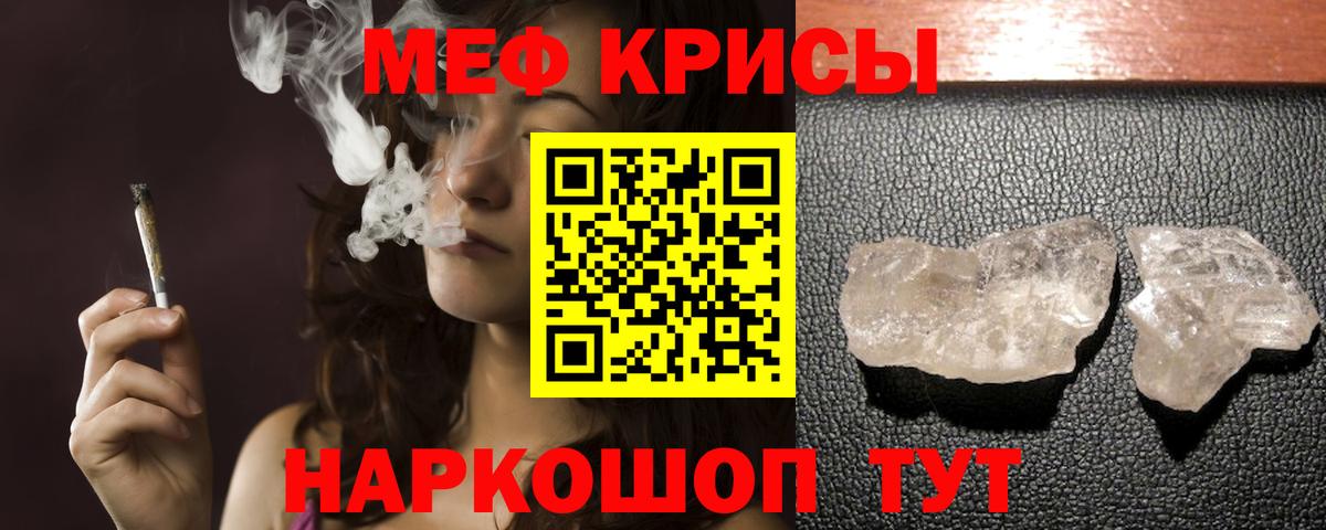 Меф кристаллы  Вход с VPN  МЯУ-МЯУ 4 MMC  МЯУ-МЯУ  Ессентуки 