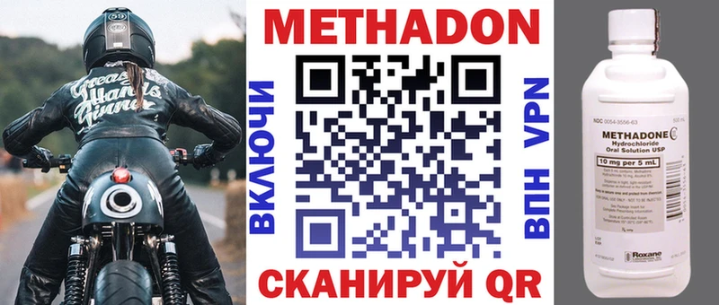 МЕТАДОН мёд  Ессентуки 