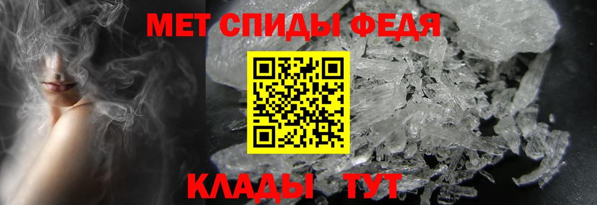 МЕТАМФЕТАМИН Декстрометамфетамин 99.9% Ессентуки