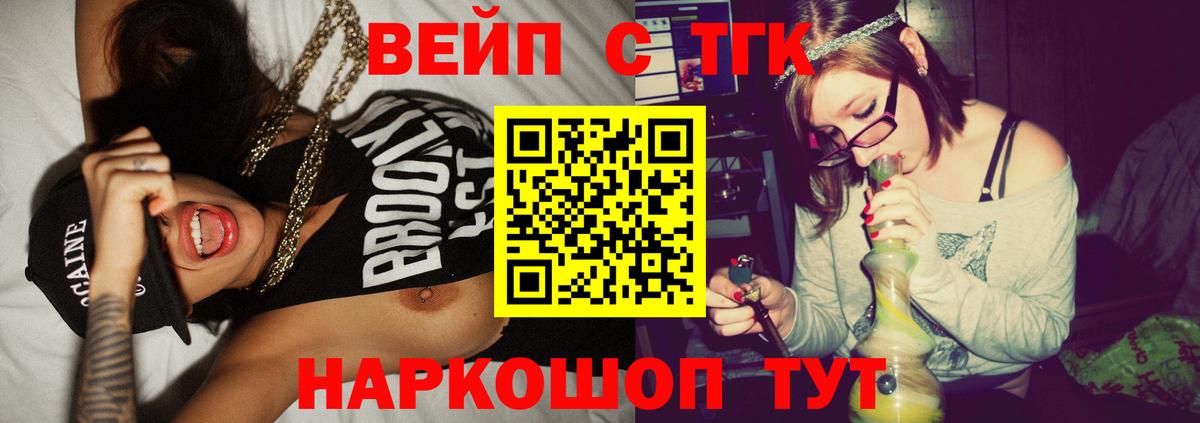 Ессентуки  Дистиллят ТГК гашишное масло  Вход с VPN 
